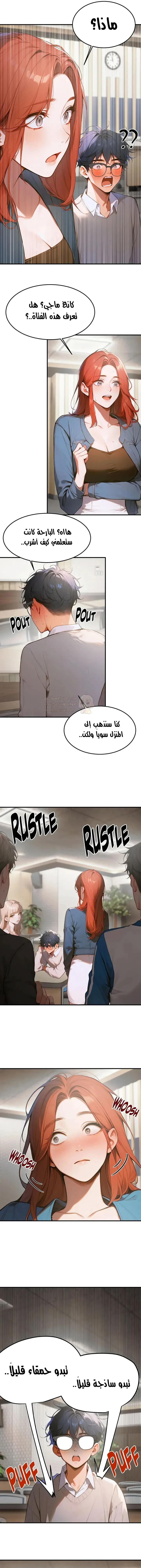 كانغ ماجي: لعنة الرغبة - 10 - 69283ad6435cb_pZKB.webp